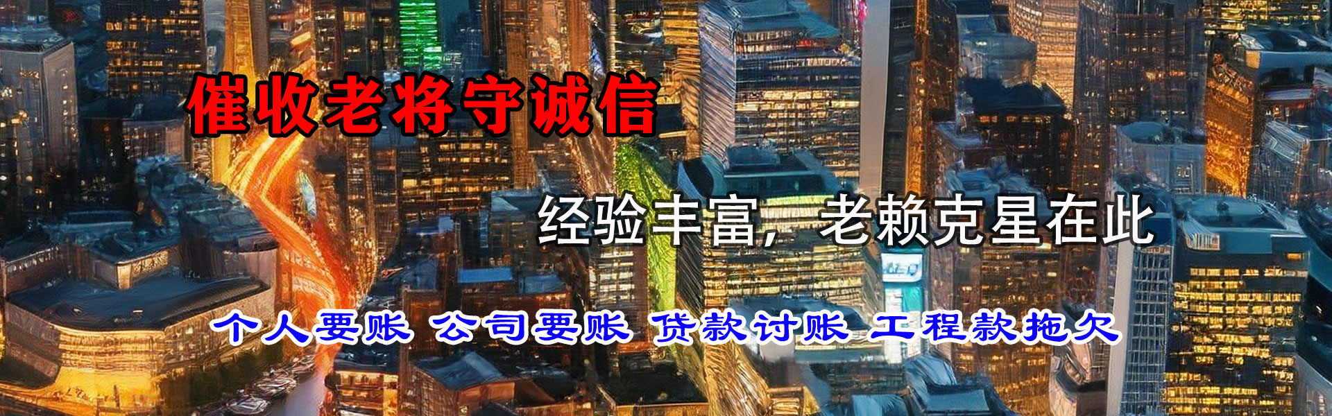 历下讨账公司